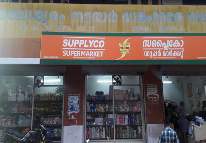 സപ്ലൈകോ ഓണ്‍ലൈന്‍ കച്ചവടം തുടങ്ങി